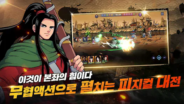 고수: 절대지존 Image