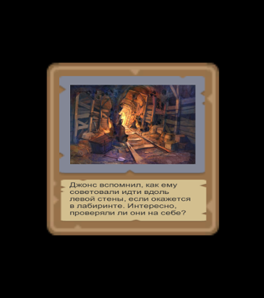 Indiana Jones (quest maze) Image