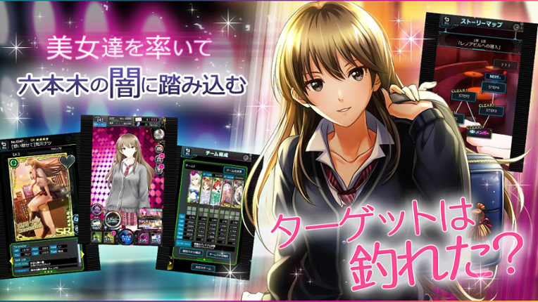 Roppongi Sadistic Night screenshot