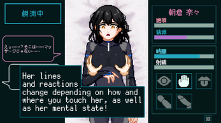 Sensory Reaction Lab - Record of the Innocent Subject - Image