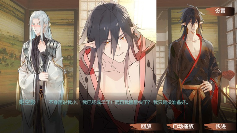 TEMPER MY BLADE screenshot