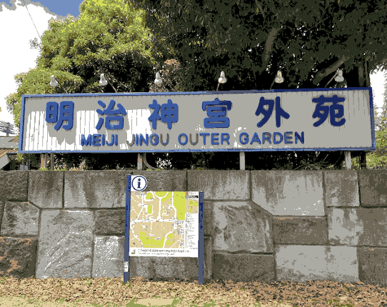 Trees of the Meiji Jingu Gaien: an 8-bit micro-experience Image