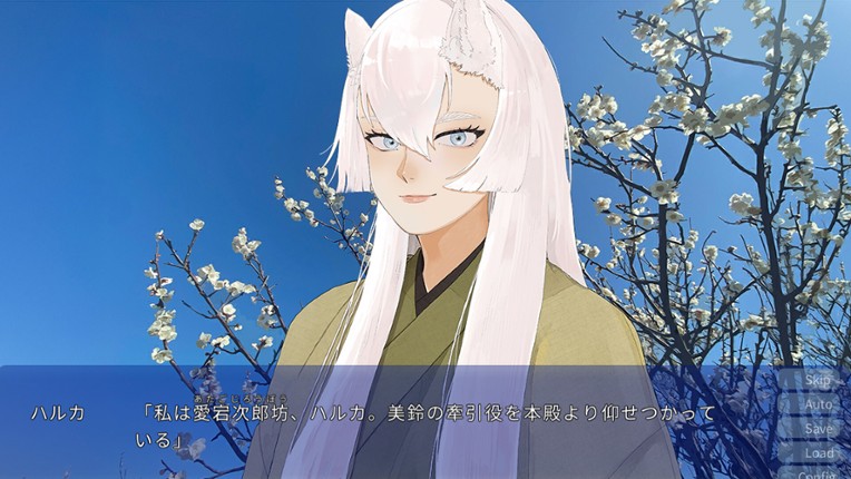 みすずの国 screenshot