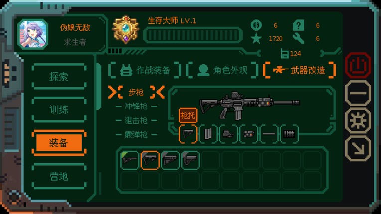 少女终端 Image