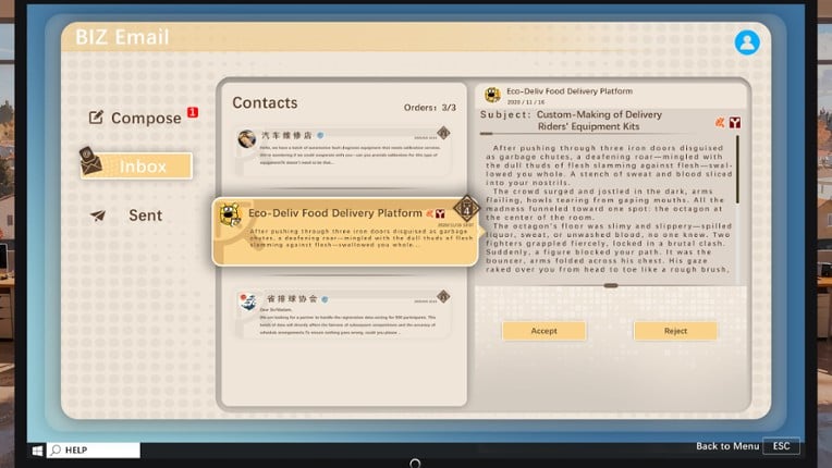 掌舵人 BIZ Helmsman screenshot