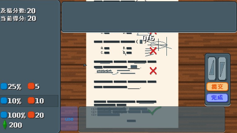 考试 Exam screenshot