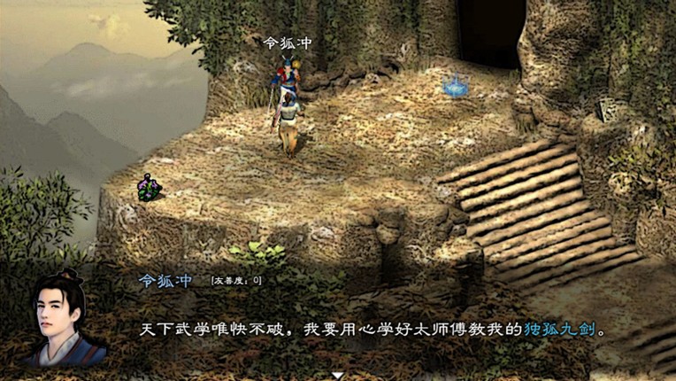 英雄群侠传II screenshot