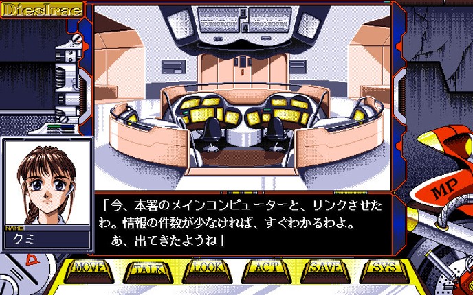 Dies Irae screenshot