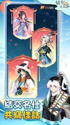 貓茶小當家:掌櫃養成記 screenshot