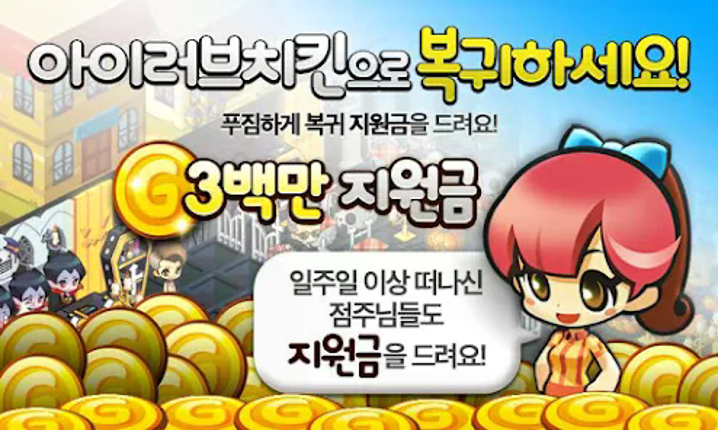 아이러브치킨 screenshot