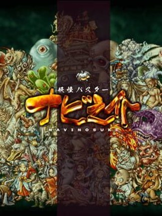 Navinosuke: The Yo-kai Buster Image