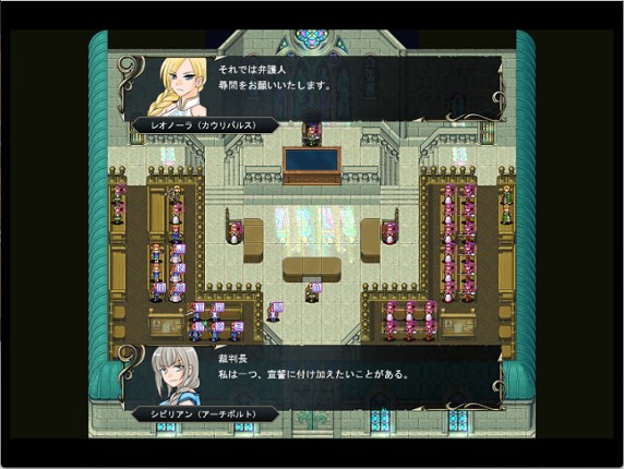 Sisters_Possession2 screenshot