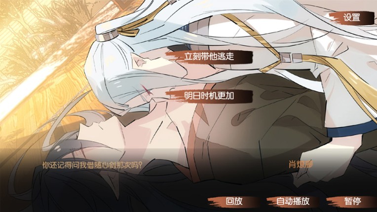 TEMPER MY BLADE screenshot