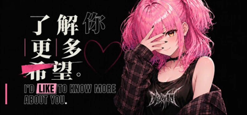 了解你更多希望 Image