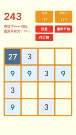 2048-益智版 screenshot