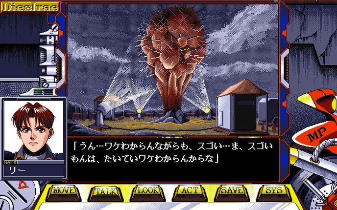 Dies Irae Image