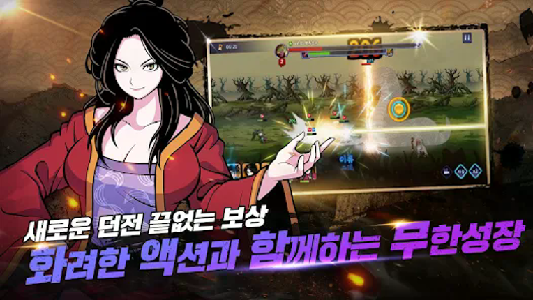 고수: 절대지존 screenshot