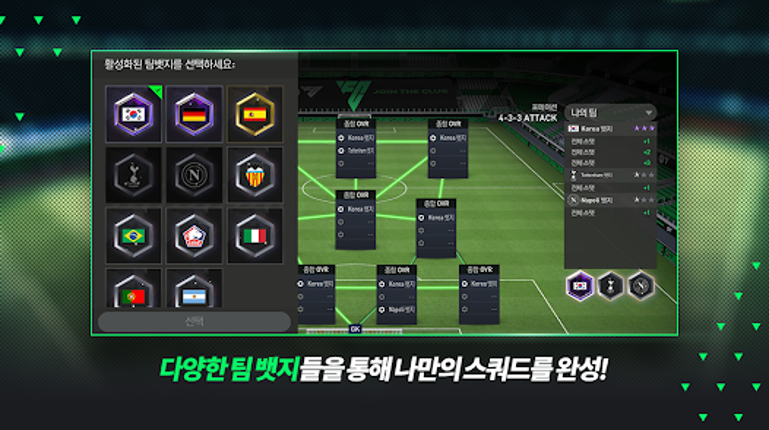 FC 모바일 Image