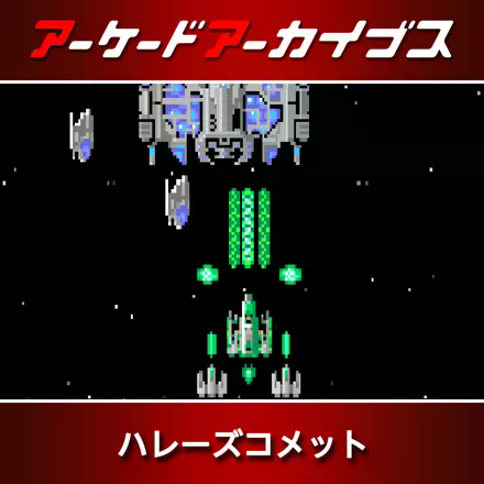 Games like Halley's Comet