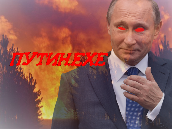 Путин.exe Game Cover