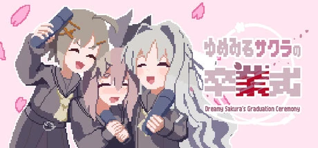 Games like ゆめみるサクラの卒業式