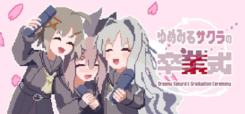 ゆめみるサクラの卒業式 Image