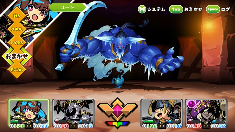 モンカルファンタ ～勇者と水晶の少女～ screenshot
