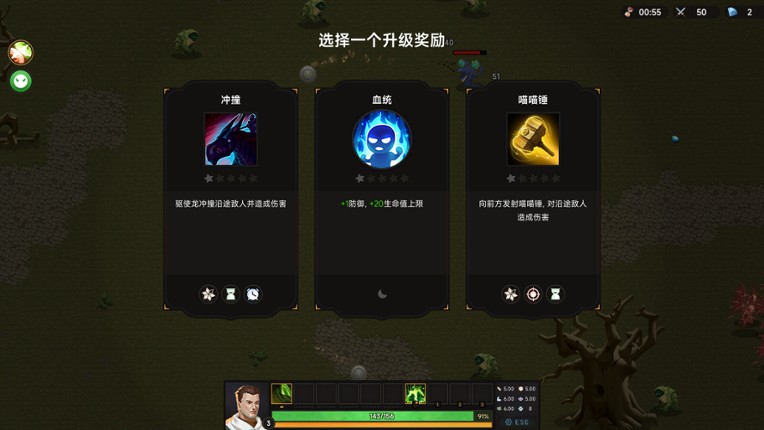 不屈者传说 No Give up screenshot