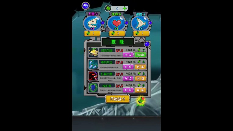 完美传奇 screenshot