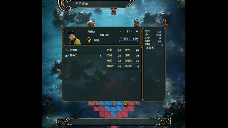 西游释厄传 Image