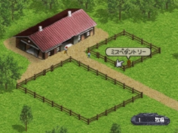 Derby Stallion 99 screenshot