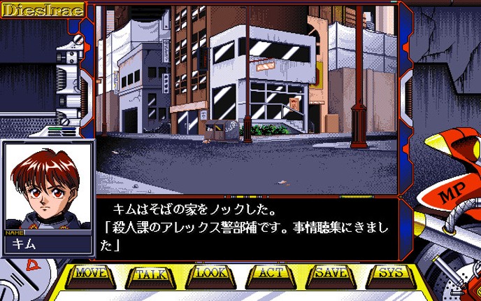 Dies Irae screenshot