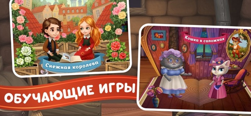 Fairy tales for toddlers screenshot