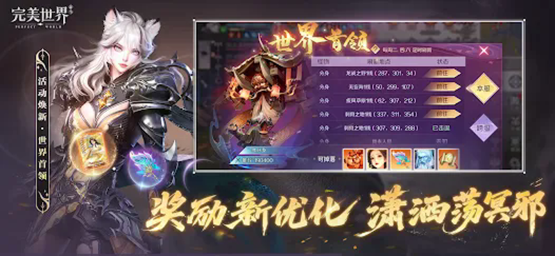 完美世界新马版-全新职业星衍 Image