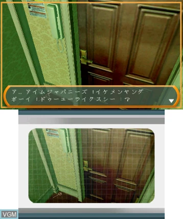 Simple Series for Nintendo 3DS Vol. 2: The Misshitsu kara no Dasshutsu Archives 1 Image