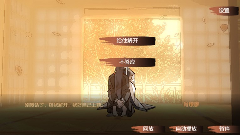 TEMPER MY BLADE screenshot