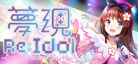 Games like Yumeutsutsu Re:Idol