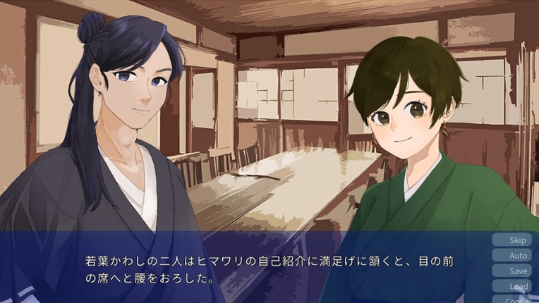 みすずの国 Image