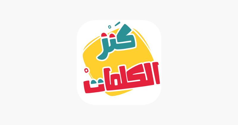 AlifBee - Arabic Word Treasure Game Cover