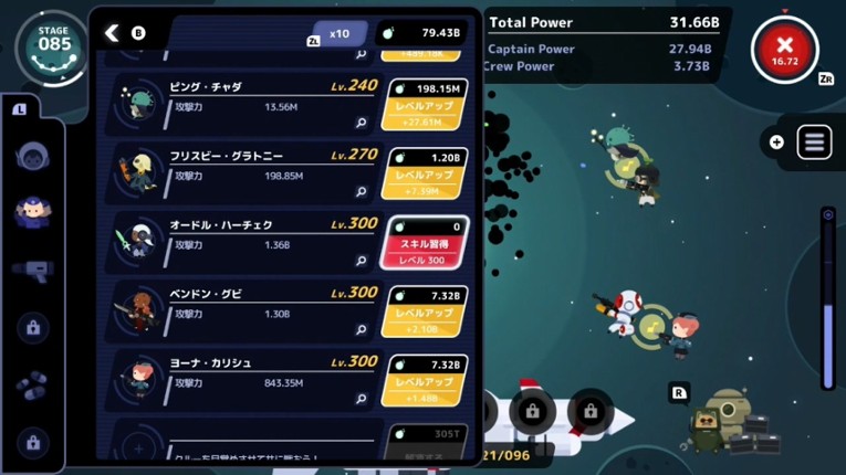 CAPTAIN STARONE screenshot