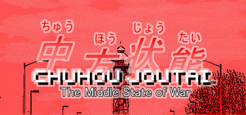 Chuhou Joutai Image