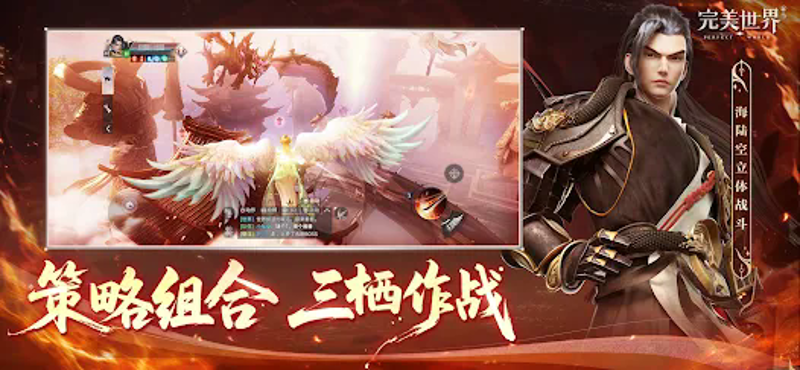 完美世界新马版-全新职业星衍 screenshot