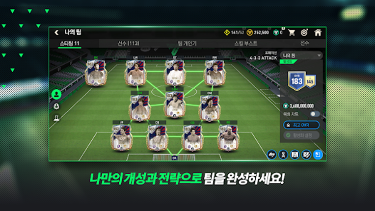 FC 모바일 Image