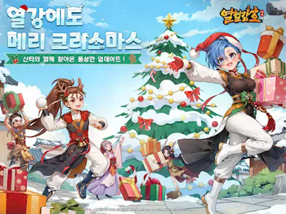 열혈강호: 귀환 Image