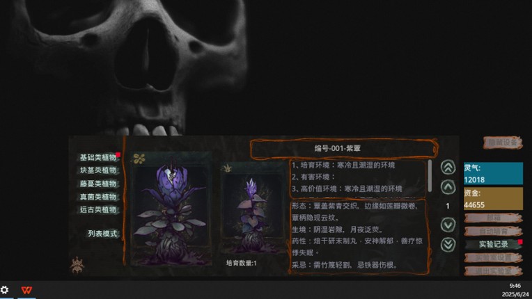 Herba Project : Desktop Lab screenshot