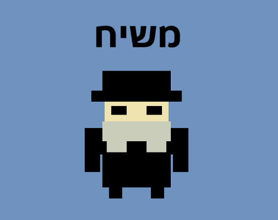 Jewish Crown Heights Simulator Image