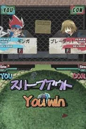Metal Fight Beyblade DS Image