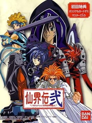 Senkaiden Ni: TV Animation Senkaiden Houshin Engi Yori Image