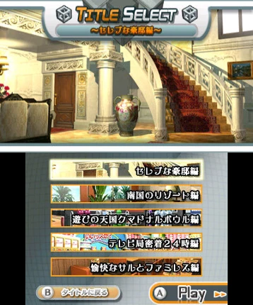 Simple Series for Nintendo 3DS Vol. 2: The Misshitsu kara no Dasshutsu Archives 1 screenshot