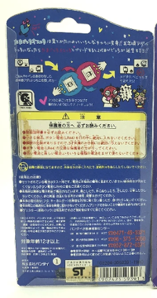 Tamagotchi Osutchi Image